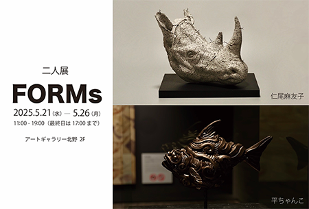 二人展