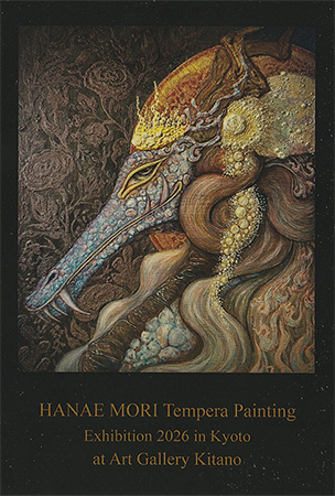 森花枝 個展