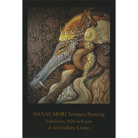 森花枝 個展