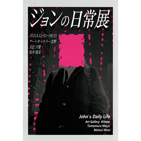 現在の2階の展示