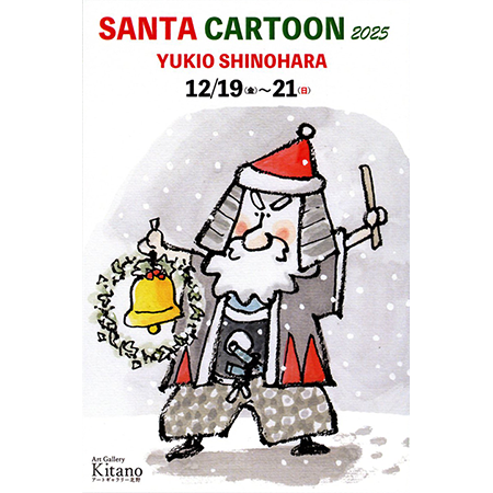 SANTA CARTOON 2025