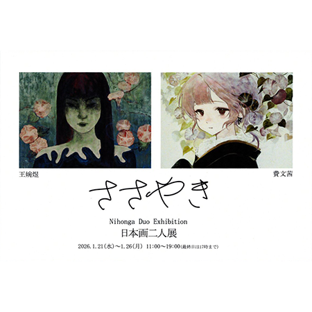 現在の2階の展示